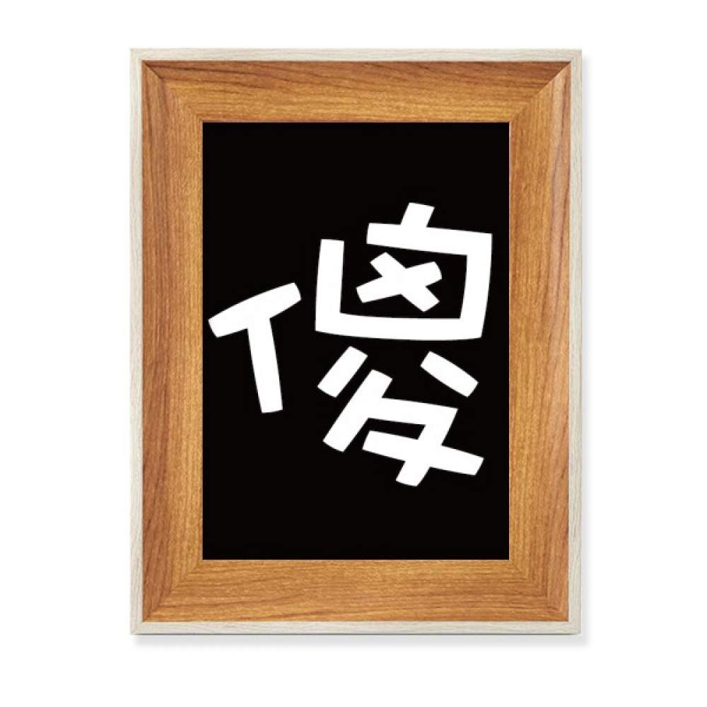 Beauty gift Chinese cadre en bois pour offrir un tableau d'art