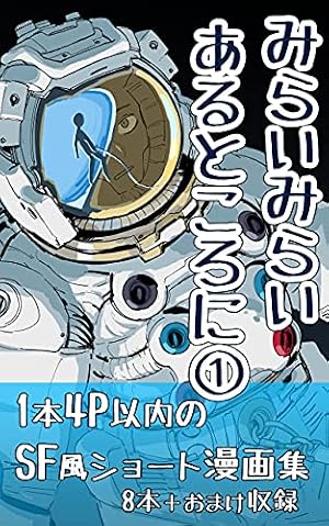Amazon.co.jp: ハックス！（1） (アフタヌーンコミックス) eBook