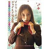 インリン・オブ・ジョイトイ写真集　すべて今の時ゎ最後の時～最終話
