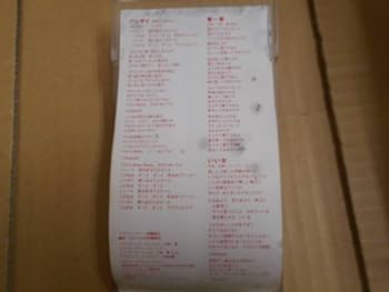 Amazon.co.jp: CDシングルバンザイ ～好きでよかった～ 春一番