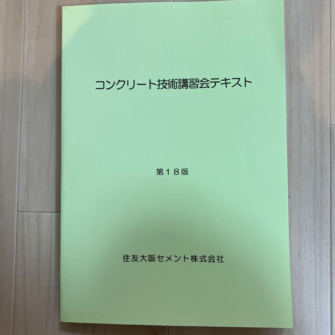 コンクリート('04コンクリート委員会) コンクリート('04コンクリート委員会) 41zf4QOscbL