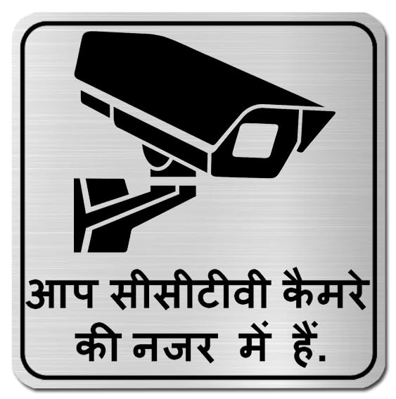 You Are CCTV(Aap Camera Ki Nazar me Ho) SelfAdhesive Silver Black High