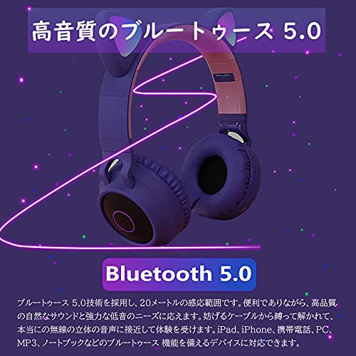 ネコ耳ヘッドフォン Bluetoothヘッドホン ワイヤレス マイク内蔵 子供 折り畳み ヘッドフォン Bluetooth5.0 LED付き キラキラ 虹色変換 オーバーイヤー型ヘッドホン bluetooth tfカード対応 柔らかい サイズ調節可能 子供用 大人用 密閉型 ステレオヘッドセット 通話可能 有線無線兼用 クリスマス 誕生日 入学式 新年プレゼント (パープル)