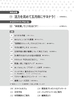 第一刷　\"老い衰えゆくこと\"の社会学 ムリなく気楽にちょうどよく 「ひとり老後」の人づきあいの