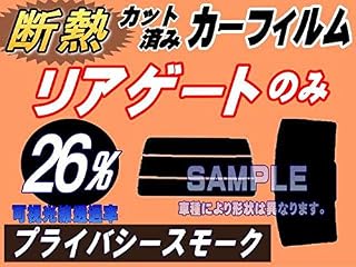 A.P.O(ｴｰﾋﾟｰｵｰ) [断熱] リアガラスのみ (s) フロンクス WDB3S WEB3S (26%) カット済み カーフィルム WDB3S WEB3S スズキ用