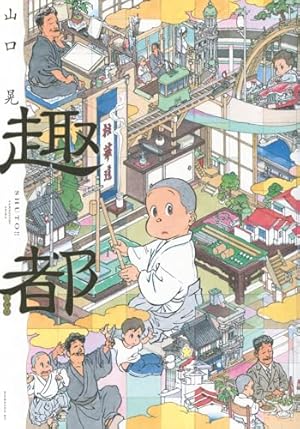 ★初版帯付 今敏 OPUS オーパス 上下 SATOSHI KON RYU 61GDnj0puFL.jpg