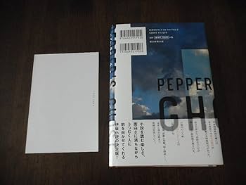 Amazon.co.jp: 初版 伊坂幸太郎 ペッパーズゴースト サイン 署名
