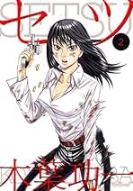 【中古】 フルーツ/小学館/木葉功一 2025年最新】Yahoo!オークション -木葉功一の中古品・新品・未