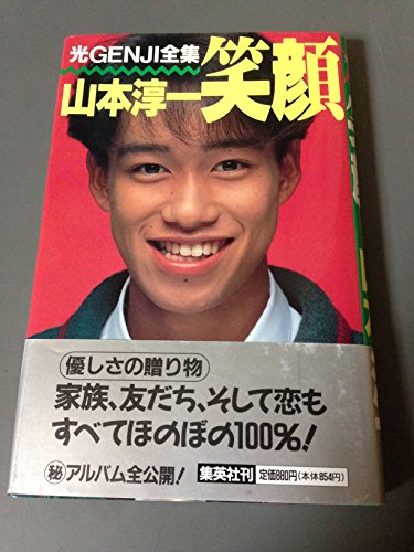Amazon.co.jp: 山本 淳一: 本、バイオグラフィー、最新アップデート Amazon.co.jp: 山本 淳一: 本、バイオグラフィー、最新アップデート