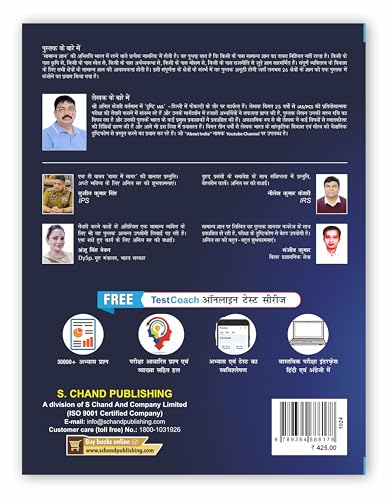 Image of सामान्य ज्ञान Lucid Samanya Gyan Book 2025 for Competitive Exams | General Knowledge (Static GK Book), Current Affairs | NCERT Pattern | Chapter wise ... GD, Railway RRB NTPC Exam | In Hindi Medium