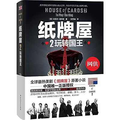 House of Cards2 To Play the KingHardcover