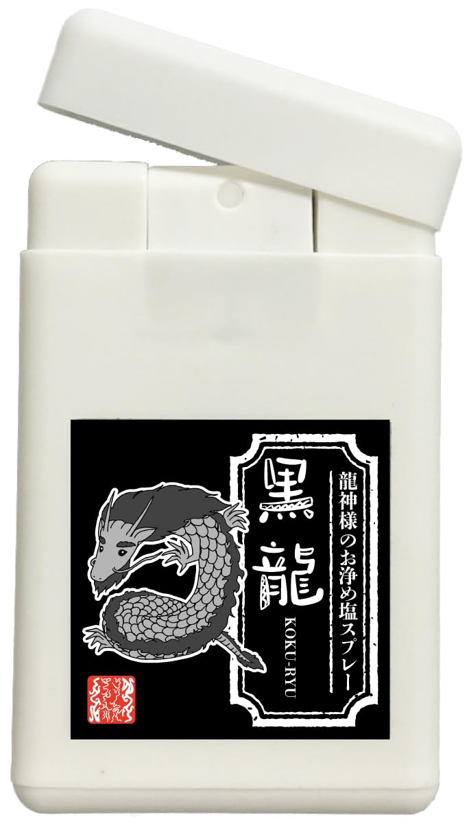 Amazon | 龍神様のお浄め塩スプレー「黒龍(こくりゅう Amazon | 龍神様のお浄め塩スプレー「黒龍(こくりゅう
