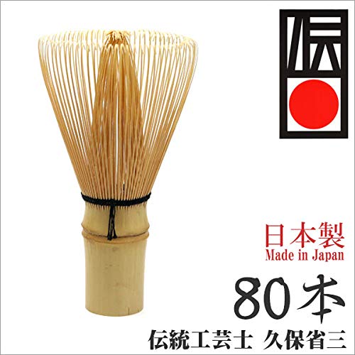 未使用 茶道具 煤竹茶筅 八十本立 大和高山 御茶屋 箱付き 長期保管品　日本製 Amazon｜茶筅 八十本立 日本製 国産 奈良 高山 竹栄堂 伝統工芸士 久保