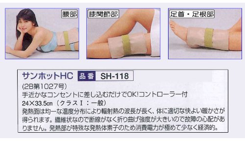 Amazon.co.jp: NEWサンホットHC : ホーム＆キッチン