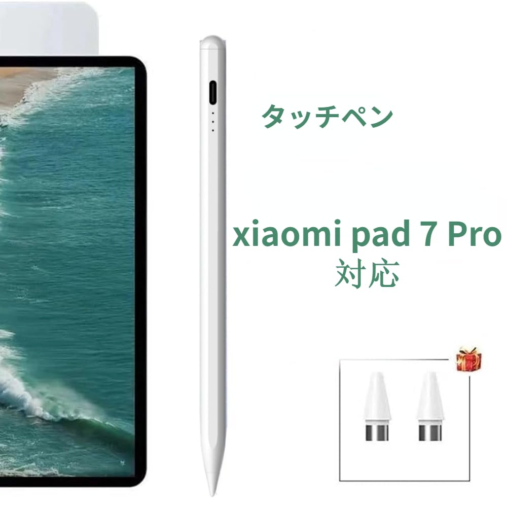 Amazon.co.jp: xiaomi pad 7 Pro 対応タッチペン xiaomi pad 7 Pro