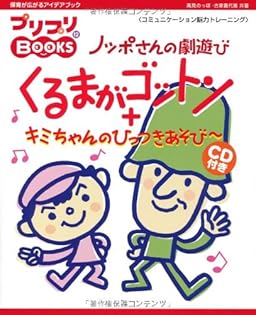 Amazon.co.jp: 高見 のっぽ: 本、バイオグラフィー、最新アップデート