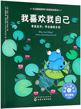 Paperback Why am I blue?: a story about being yourself (Chinese Edition) [Chinese] Book