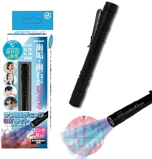 Hiro Corporation 牙齿UV检查灯 HOM-DL01 (1) 牙垢 牙石 抛光残留 检查