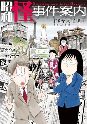 Amazon.co.jp: The 洗脳―心理学で読み解くオウム真理教事件― 1巻