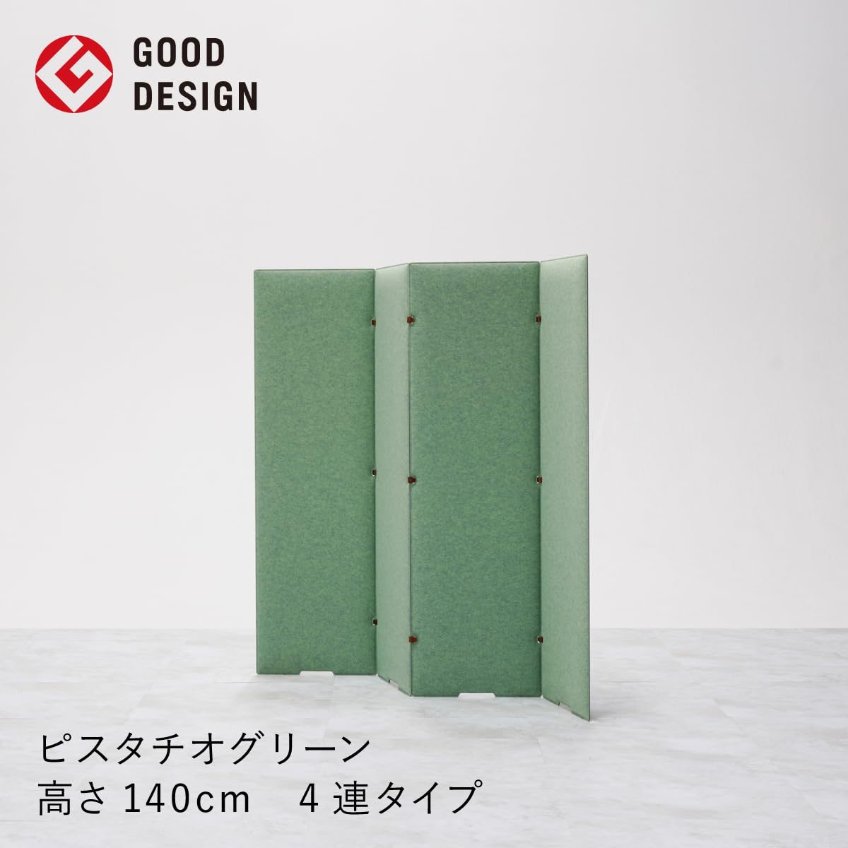 TRANQORDトランコード 吸音パーテーション160cm ペールピンク 4連