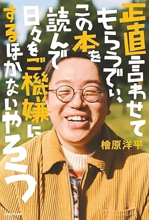 【初版帯付き】羊の木［１巻］ 山上たつひこ いがらしみきお イブニングKC Amazon.co.jp: 羊の木(1) (イブニングKC) : いがらし みきお, 山上