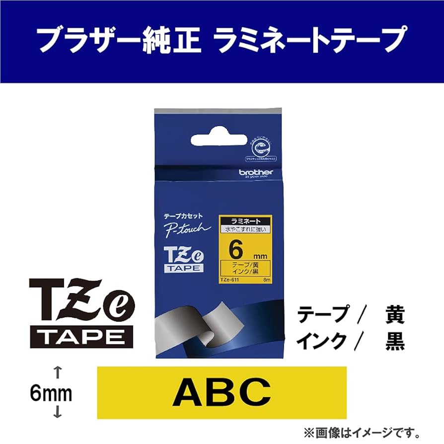 Amazon | 【brother純正】ピータッチ ラミネートテープ TZe-611
