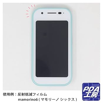 マモリーノ6 ブルー　美品 Amazon | PDA工房 mamorino6 (マモリーノ シックス)対応 ブルー