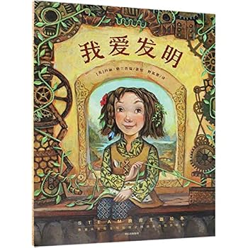 Hardcover Cleonardo, The Little Inventor (Chinese Edition) [Chinese] Book