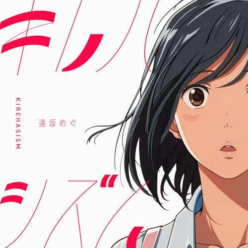 赤点だらけの毎日でも 赤点だらけの毎日でも