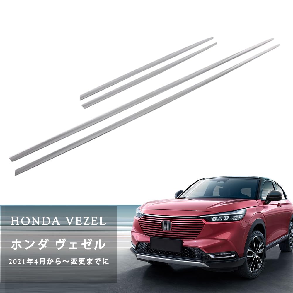 Amazon | ホンダ ヴェゼル サイドドア ガーニッシュ サイド
