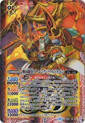 Amazon | バトルスピリッツ 【BS50】BS34-X01 戦国龍皇