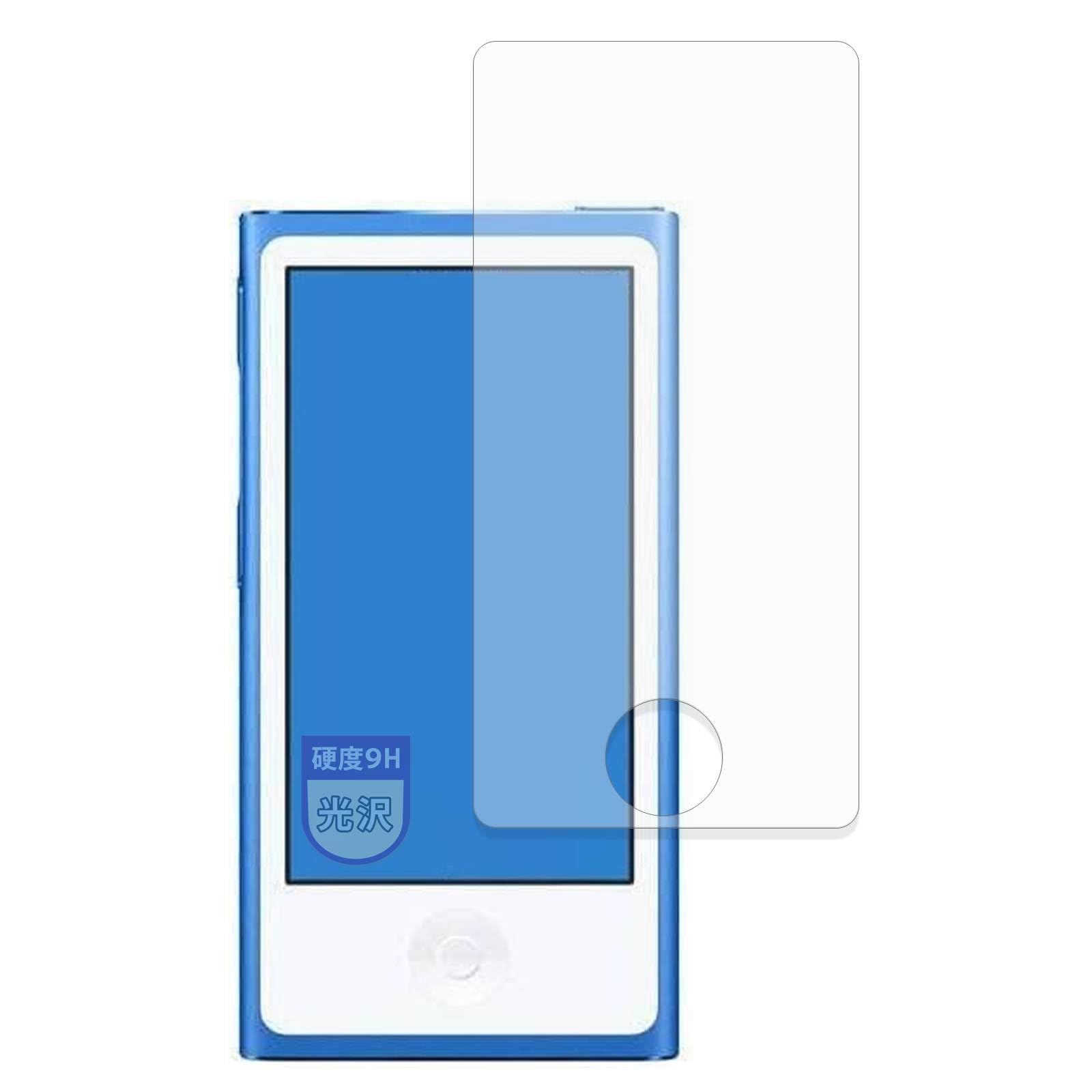 MotoMoto フィルム Apple iPod nano (第7世代) 用 | 9H ( 強化ガラス 同等の高硬度 ) 保護フィルム 超透明で美しい 日本製