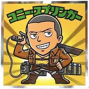 Amazon ビックリマン 進撃の巨人マンチョコ 希望の翼編 No 08 コニー スプリンガー 通販