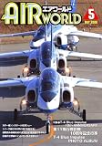  AIR World (エア ワールド) 2006年 05月号