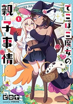 姫様“拷問”の時間です 19 (ジャンプコミックス) | ひらけい, 春原