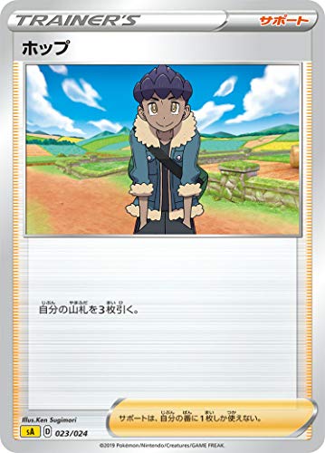ポケカ　UR SR まとめ売り　ポケモン　サポート　グッズ　38枚　セット Amazon.co.jp: ポケモンカードゲーム SA 023/024 ホップ サポート