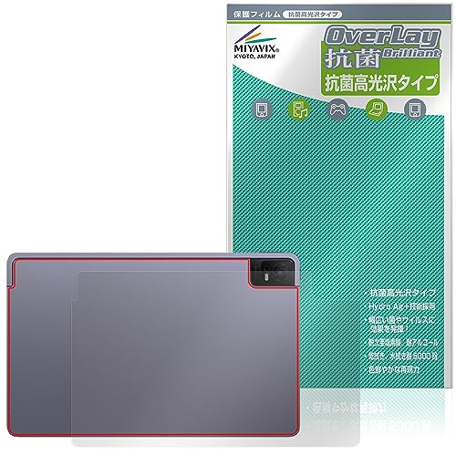 ミヤビックス TCL TAB 11 (9466X3) 対応 保護 フィルム 背面 抗菌 抗ウイルス 日本製