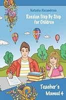 Teacher's Manual 4: Russian Step By Step for Children (Russian Step By Step for Children Teachers' Manual) (Volume 4) 1540656659 Book Cover