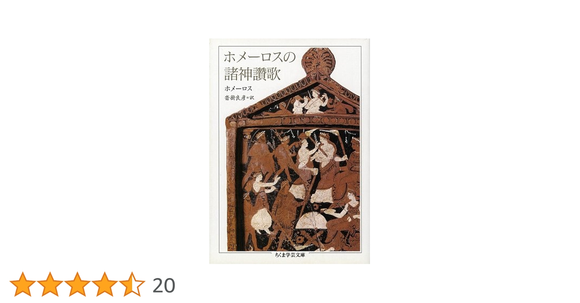 知についての三つの対話 (ちくま学芸文庫) 知についての三つの対話 ちくま学芸文庫 中古本・書籍 | ブック