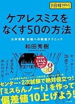 【中古】 合格への要領参考書の生かし方 この１５冊をこう使え/ごま書房新社/和田秀樹（心理・教育評論家） 中古】 合格への要領参考書の生かし方 この15冊をこう使え/