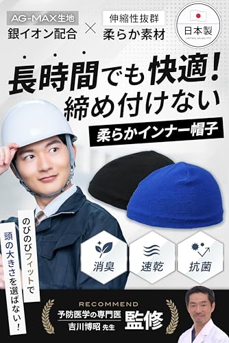 CHELABO インナーキャップ