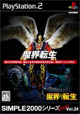 Amazon Simple00シリーズ アルティメット Vol 24 魔界転生 ゲーム