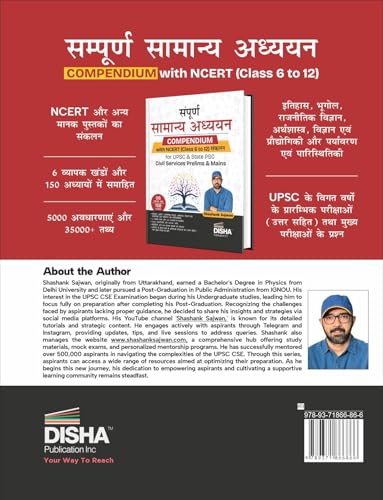 Image of Disha Sampoorna Samanya Adhyayan Compendium with NCERT (Class 6 to 12) Sankalan for UPSC & State PSC Civil Services Prelims & Mains by Shashank Sajwan