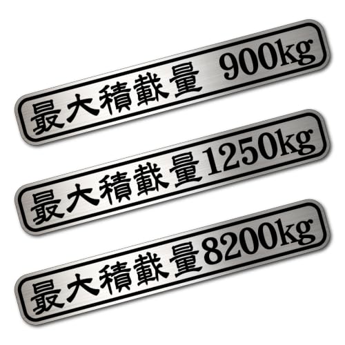 �ő�ύڗ� �X�e�b�J�[ 5050kg �V�[�� �Ԍ��Ή� ver5 �w�A���C�����^���b�N�� �h�� �쐬 ���� ���� �I�[�_�[���C�h ���O�p�V�[�g�d�l �J�[�X�e�b�J�[