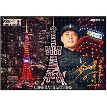 坂本勇人 2000本 巨人】坂本勇人、祝砲7号！遊撃初2000試合出場「史上初