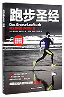 The Most Comprehensive Running Training Program 7530475215 Book Cover