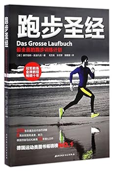 Paperback The Most Comprehensive Running Training Program (Chinese Edition) [Chinese] Book