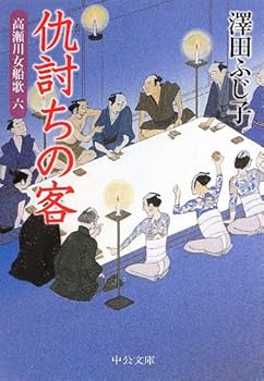 Paperback Bunko ????? - ??????? (????) Book