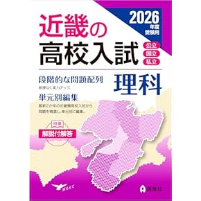 【激安‼︎】教科書や参考書 Amazon.co.jp 最新リリース: 中学教科書・参考書 の新着
