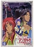 恋する天使アンジェリーク かがやきの明日 4(第9話～第11話) [レンタル落ち]